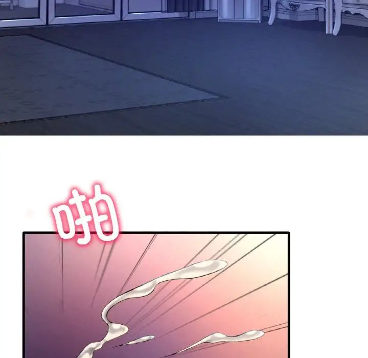 渴望占有她第4话