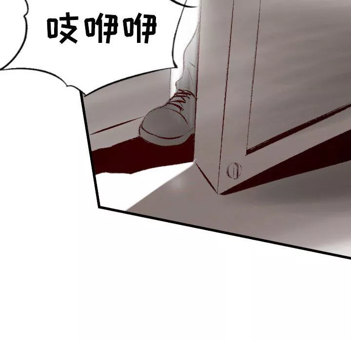 堕落城市第33話