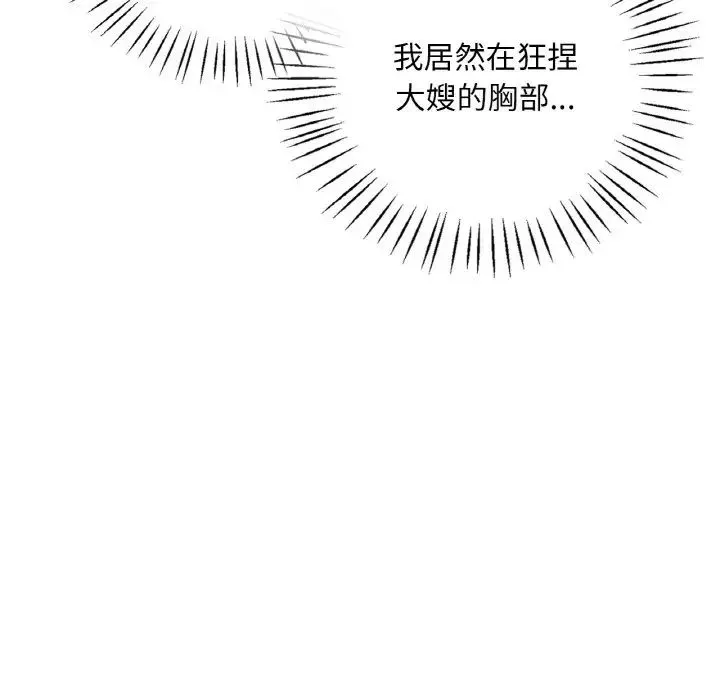 渴望占有她-第4话 - 图片 121