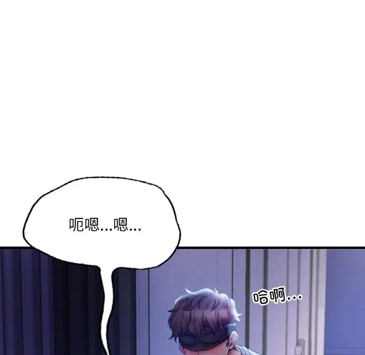 渴望占有她第4话