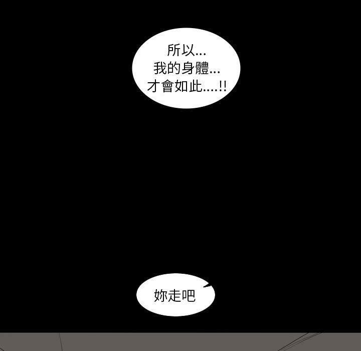 解忧咖啡第25话
