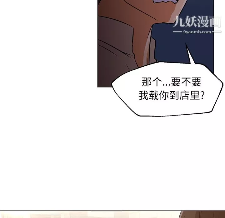 GoodNight-第15话 - 图片 82