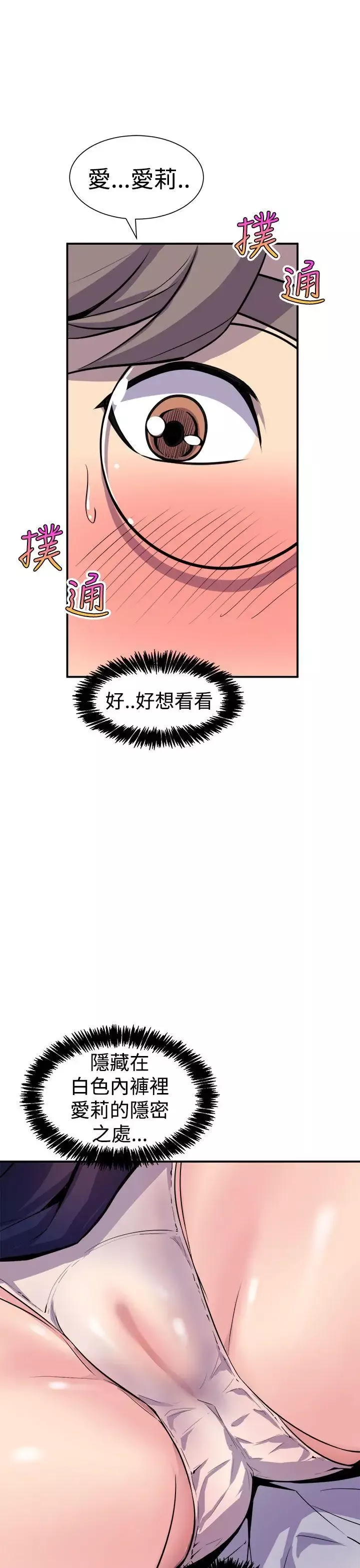 窺視第7話