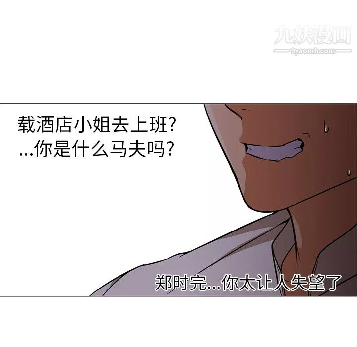 GoodNight-第15话 - 图片 84