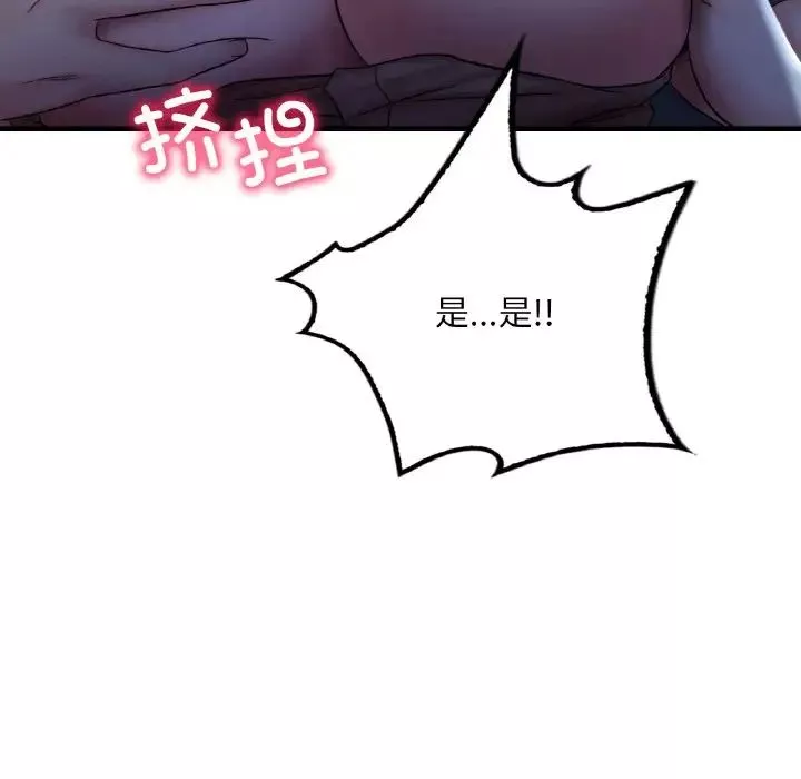 渴望占有她-第4话 - 图片 127