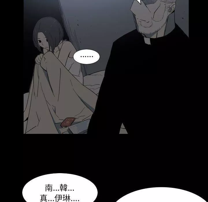 解忧咖啡-第25话 - 图片 39