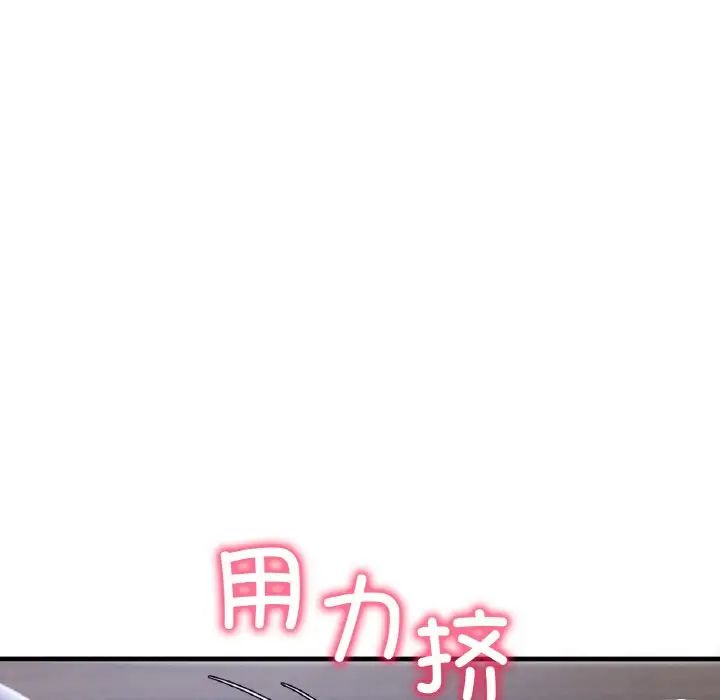 渴望占有她第4话