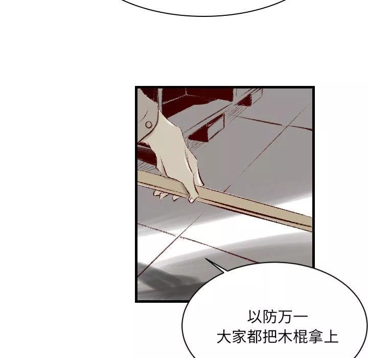 堕落城市第33話