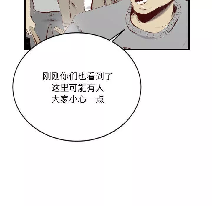 堕落城市第33話