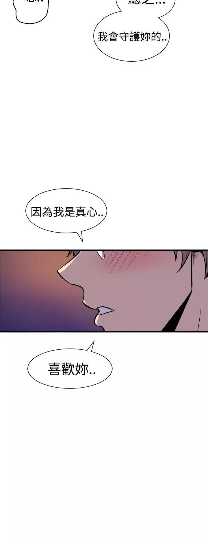 窥视-第7话 - 图片 30