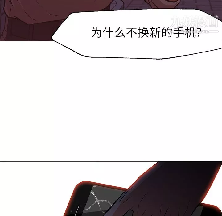 GoodNight-第15话 - 图片 88