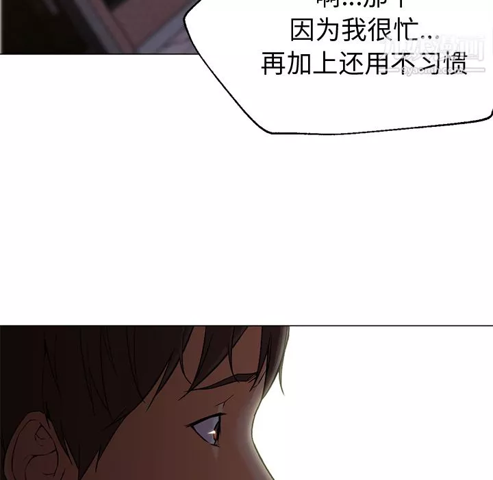 GoodNight-第15话 - 图片 93
