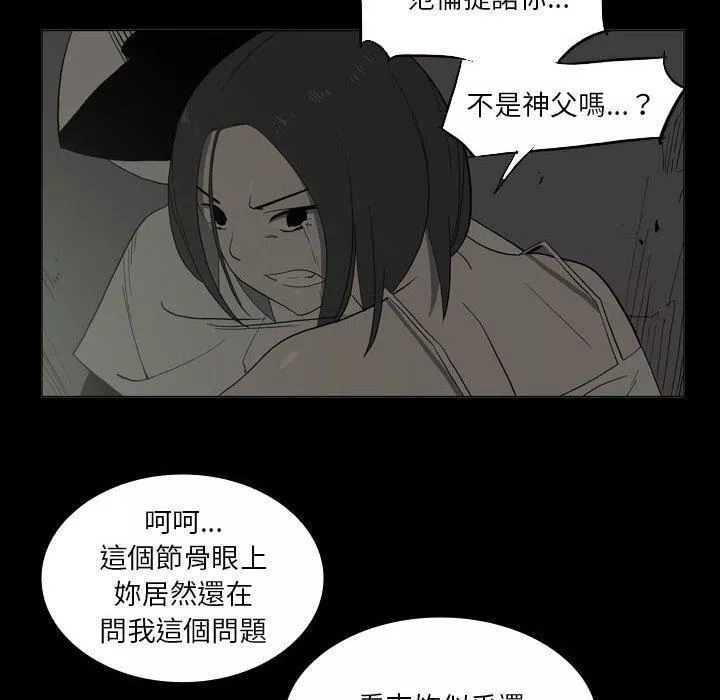 解憂咖啡第25話