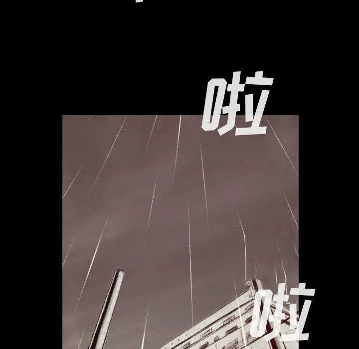 堕落城市第33話