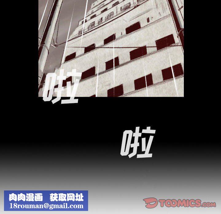 堕落城市第33话