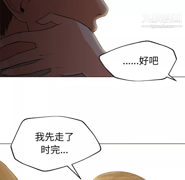 GoodNight第15話