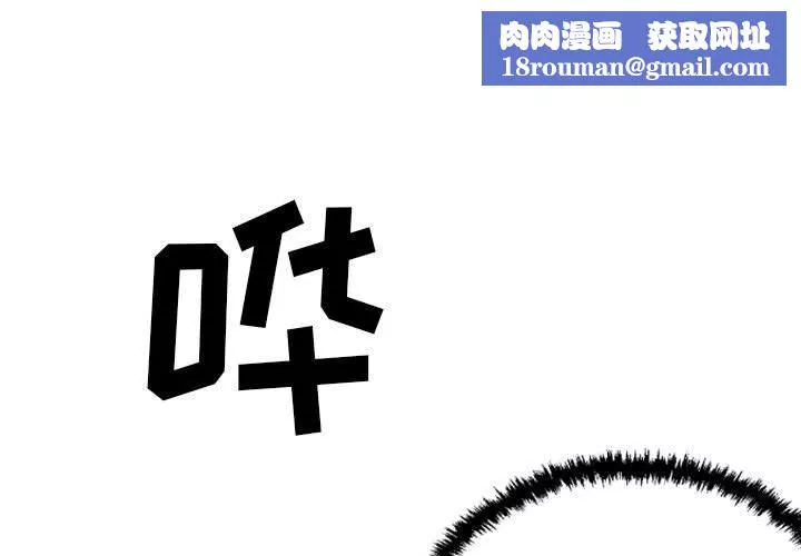 堕落城市-第34话 - 图片 1