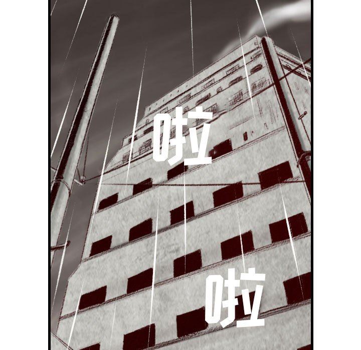 堕落城市第34话