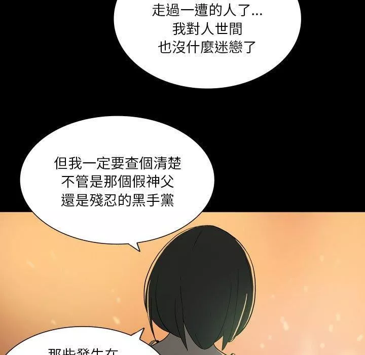 解忧咖啡-第25话 - 图片 57