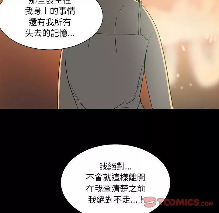 解憂咖啡第25話
