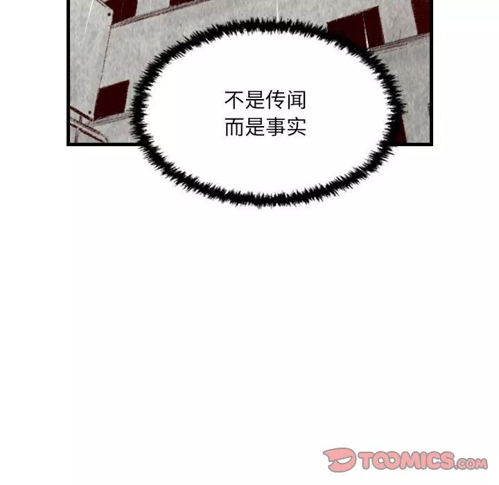 堕落城市第34話