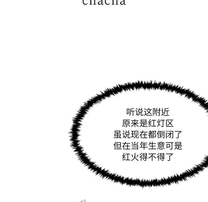 堕落城市第34話