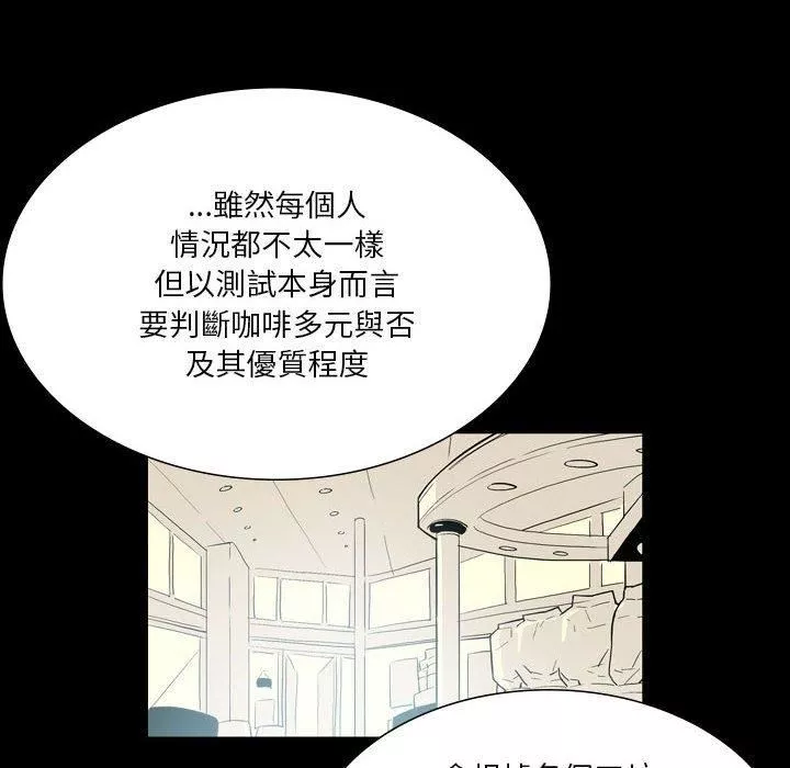解忧咖啡-第25话 - 图片 60