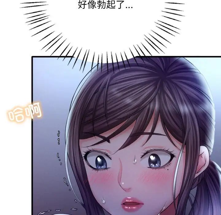 渴望占有她第4話