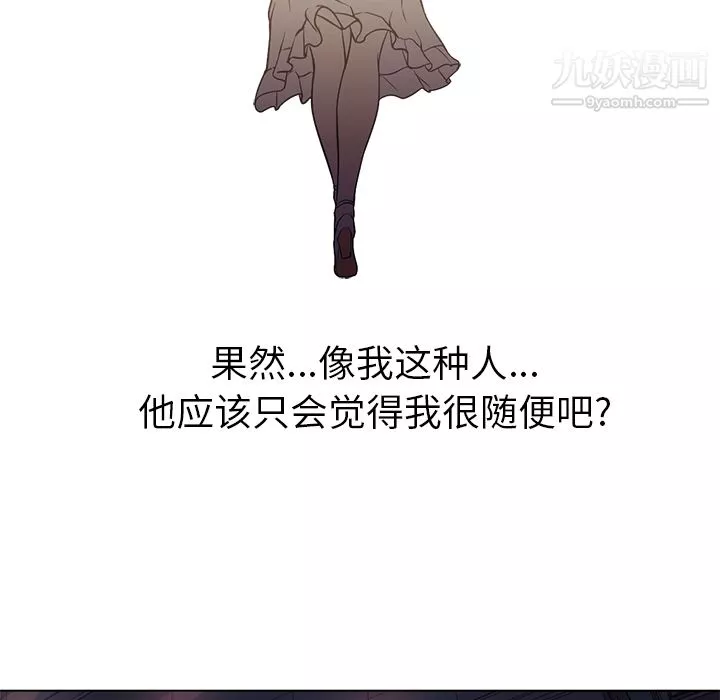GoodNight第15話