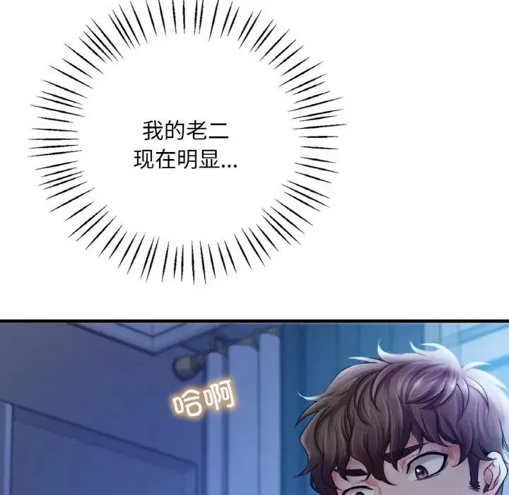渴望占有她-第4话 - 图片 157