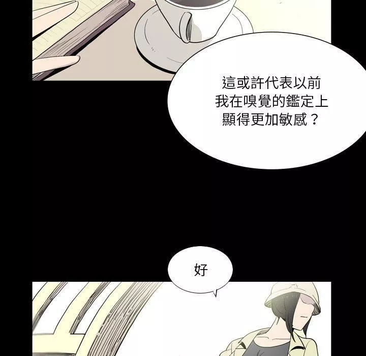 解憂咖啡第25話