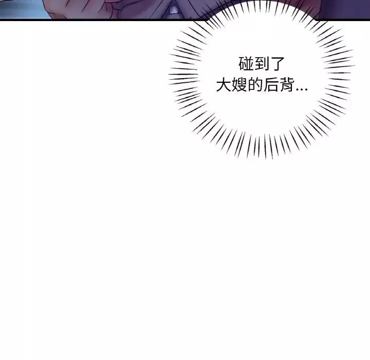 渴望占有她第4話