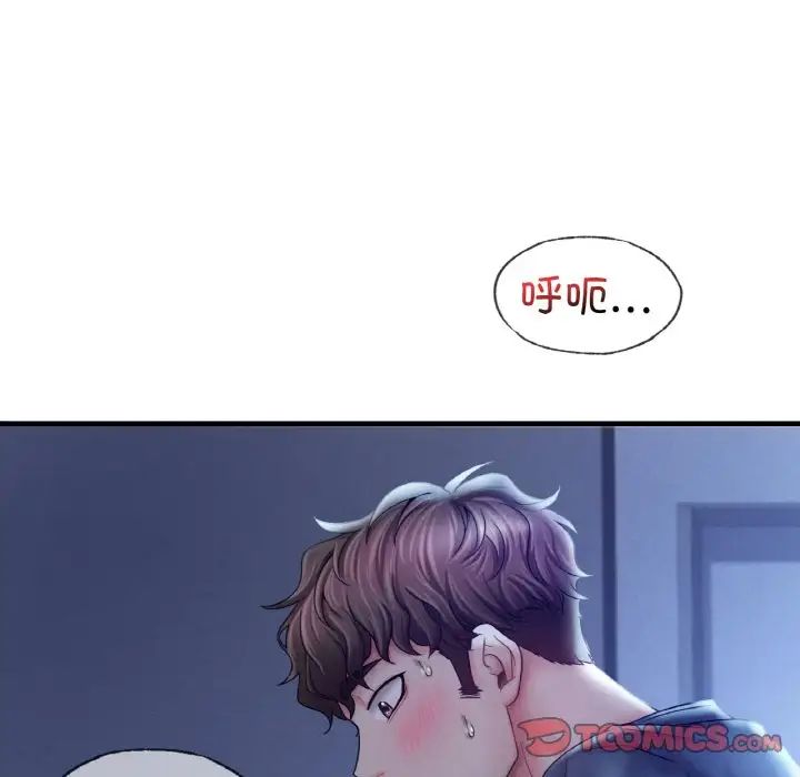 渴望占有她第4话