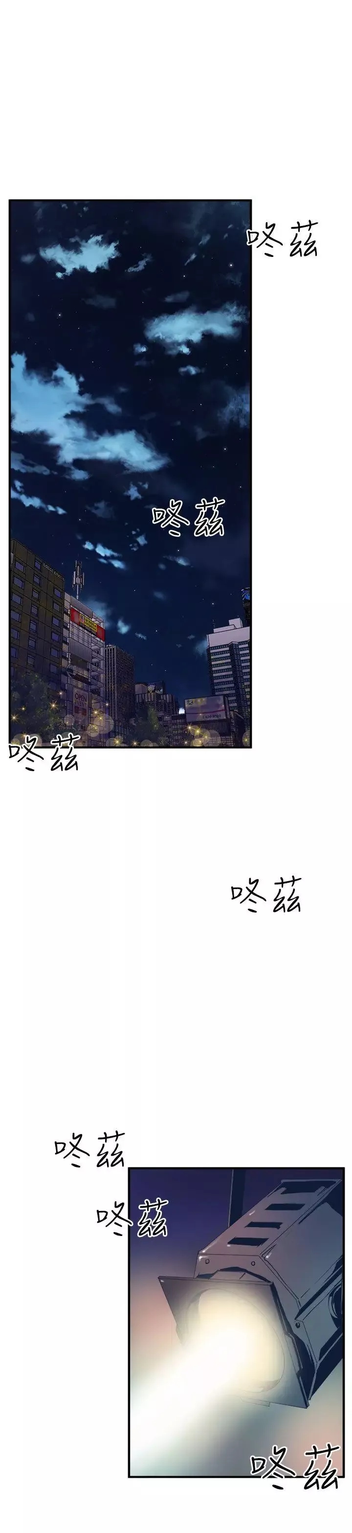 窥视-第7话 - 图片 41