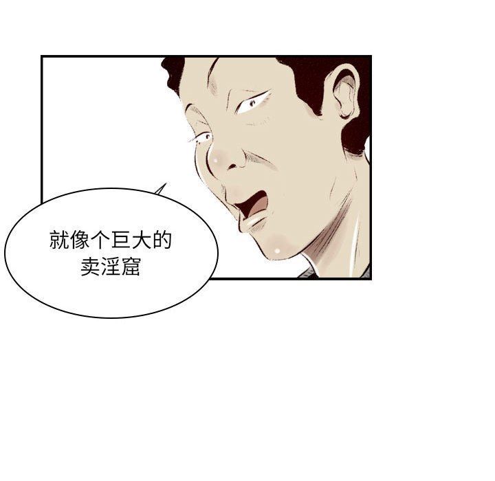 堕落城市第34话