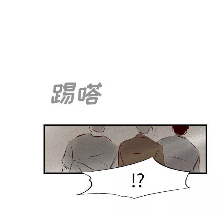 堕落城市-第34话 - 图片 17