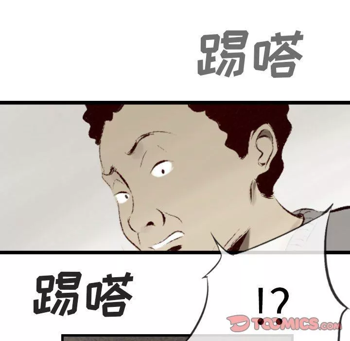 堕落城市第34話