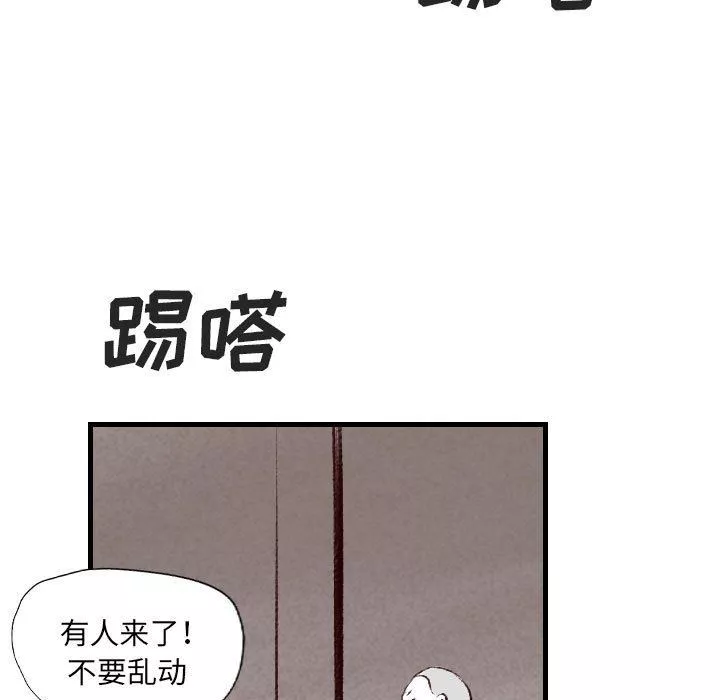 堕落城市第34話