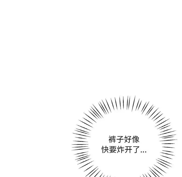 渴望占有她第4话