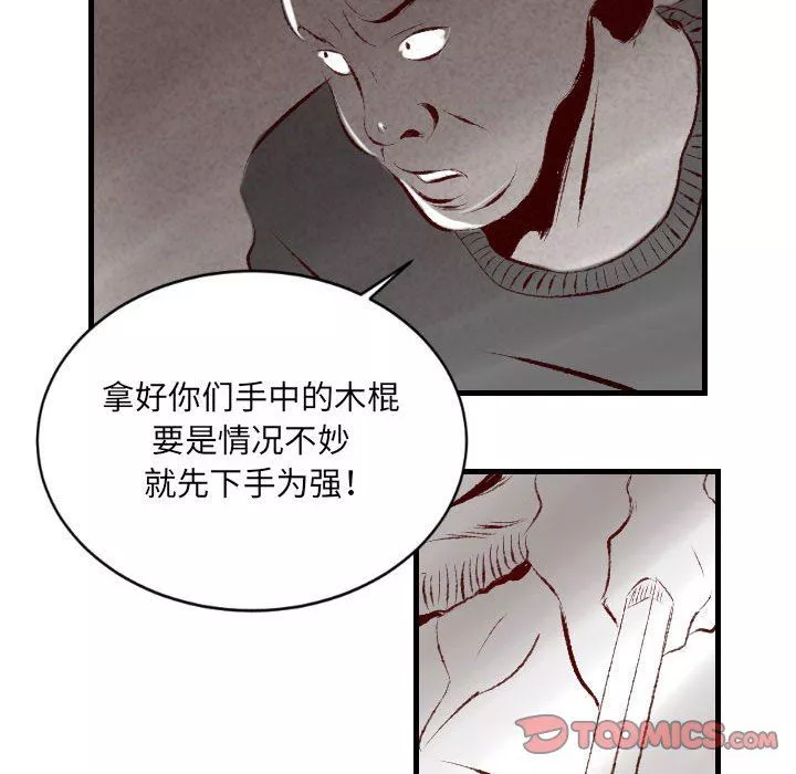 堕落城市-第34话 - 图片 22