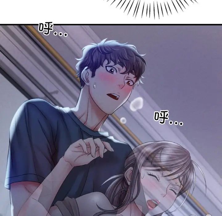 渴望占有她第4话