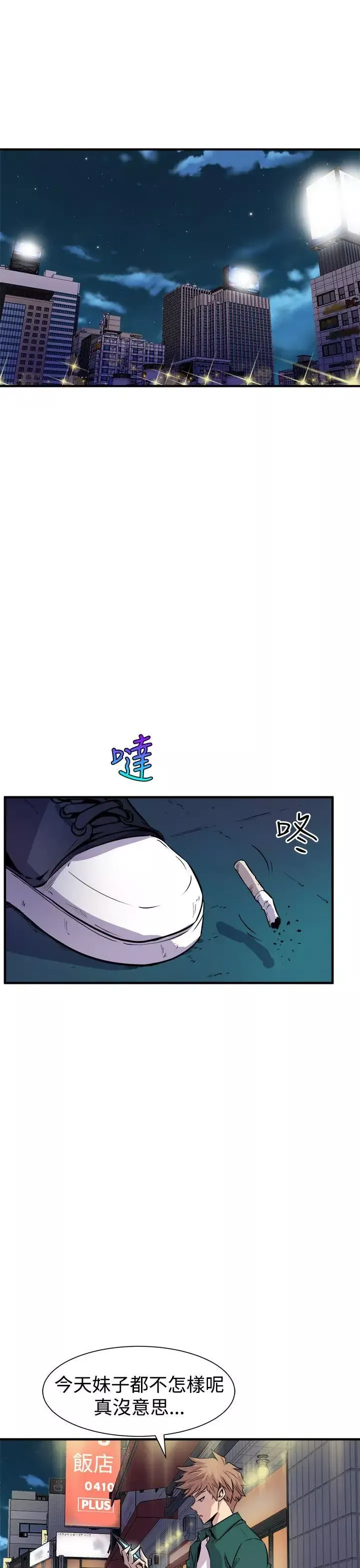 窥视-第7话 - 图片 47