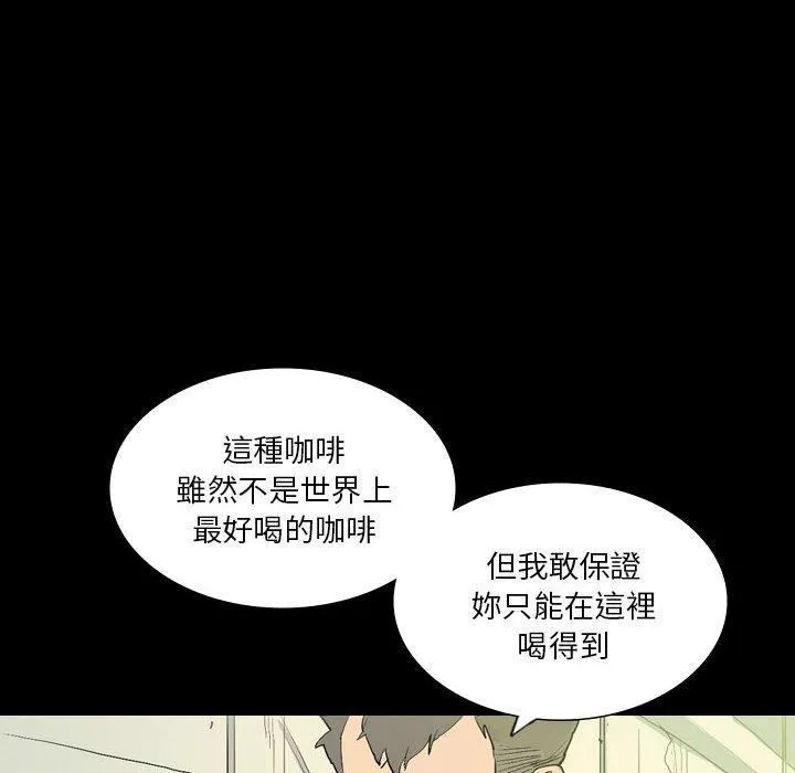解憂咖啡第25話