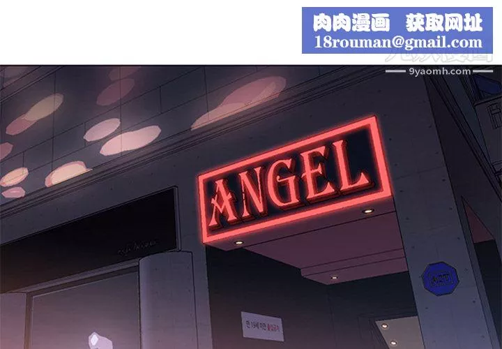 GoodNight-第16话 - 图片 1