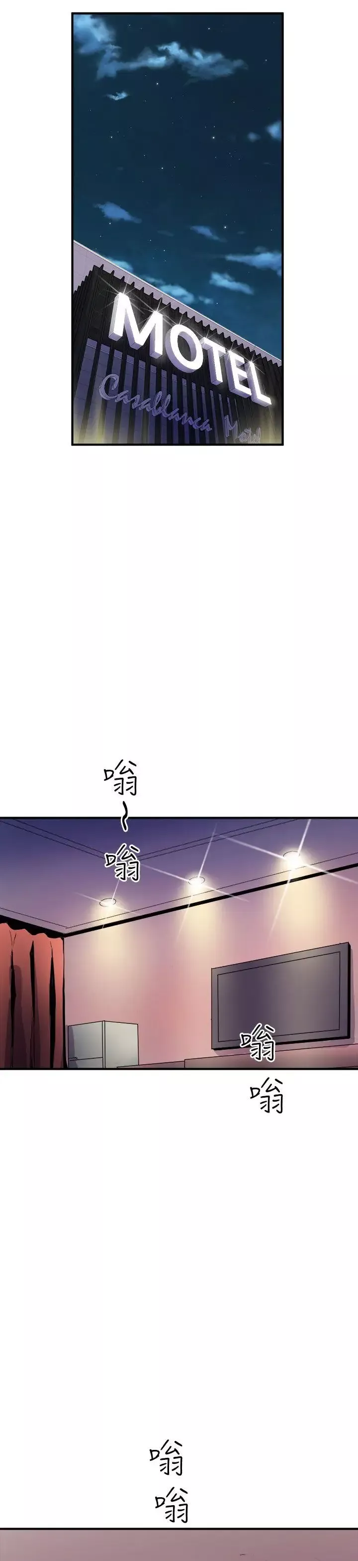 窥视-第7话 - 图片 49