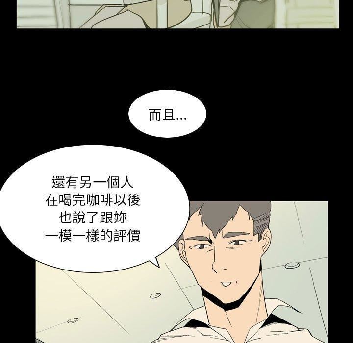 解忧咖啡第25话