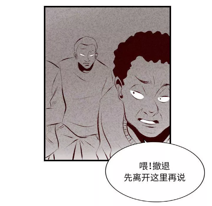 堕落城市-第34话 - 图片 28