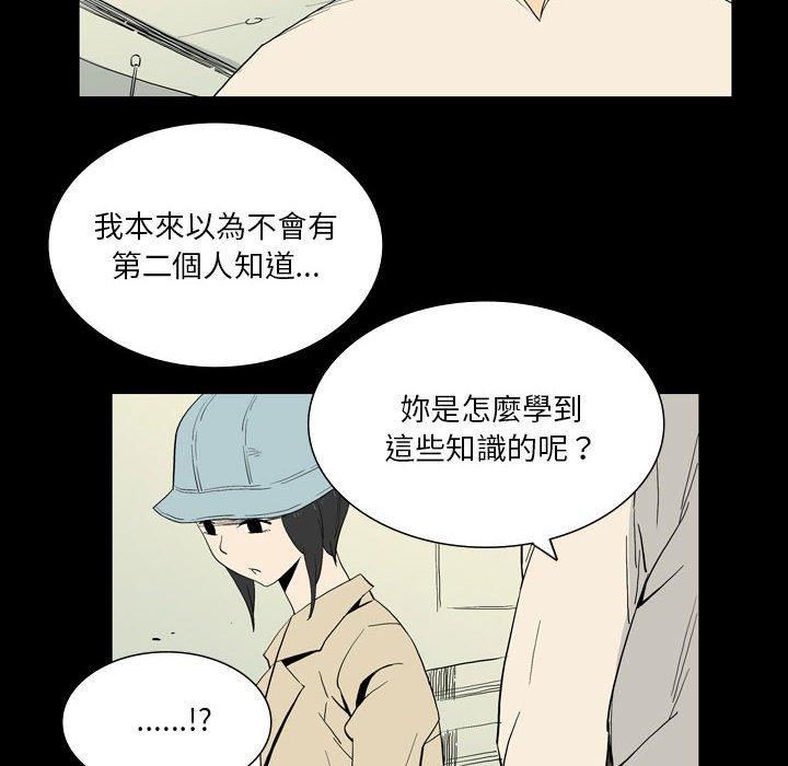 解忧咖啡第25话
