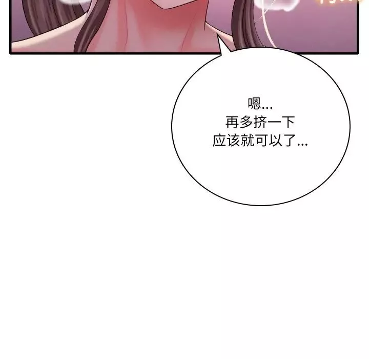 渴望占有她第4話