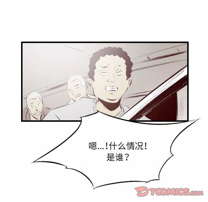 堕落城市-第34话 - 图片 30